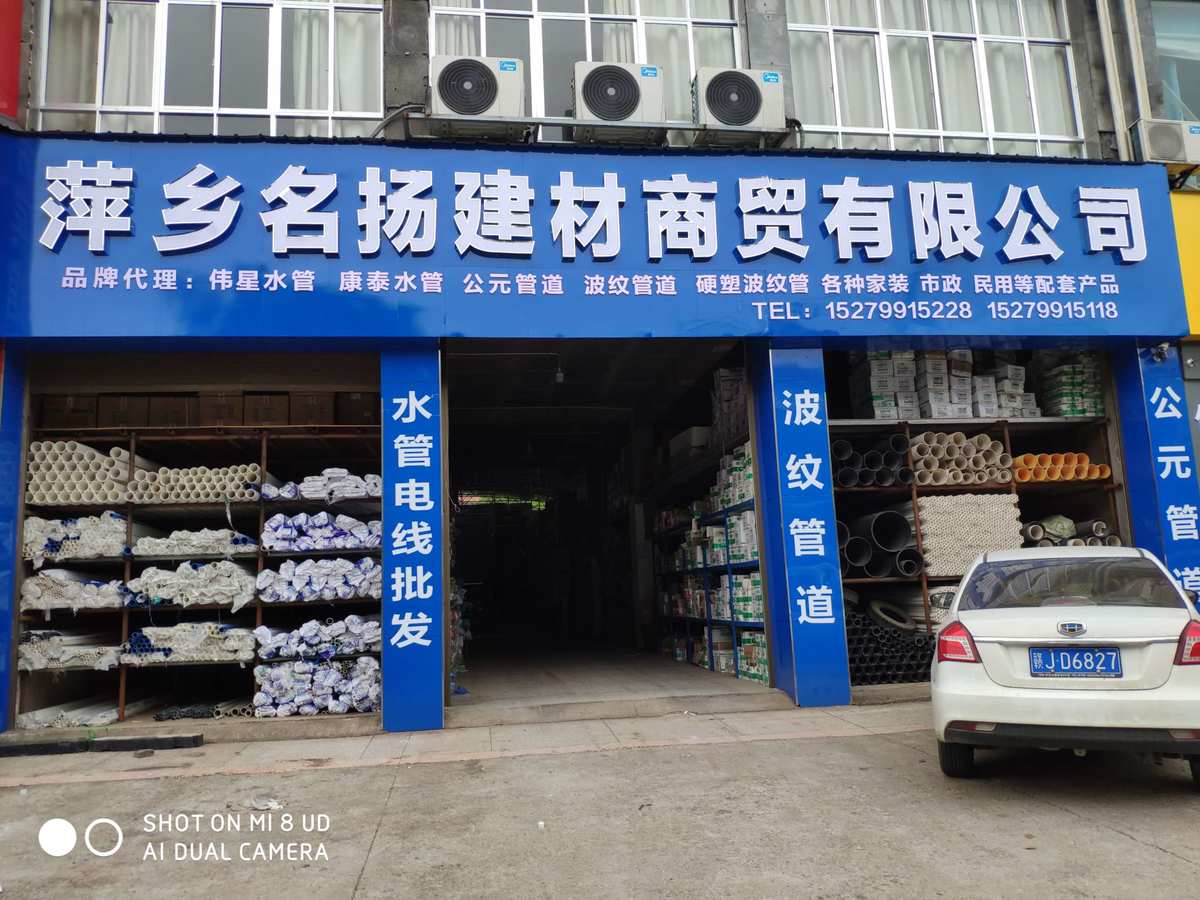 名揚(yáng)五金機(jī)電建材超市成立于2019年5月,2ooo平方賣場,一站式購物,省時(shí)