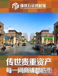 近2000商家到場 瑞璞五金建材城招商發(fā)布會盛況